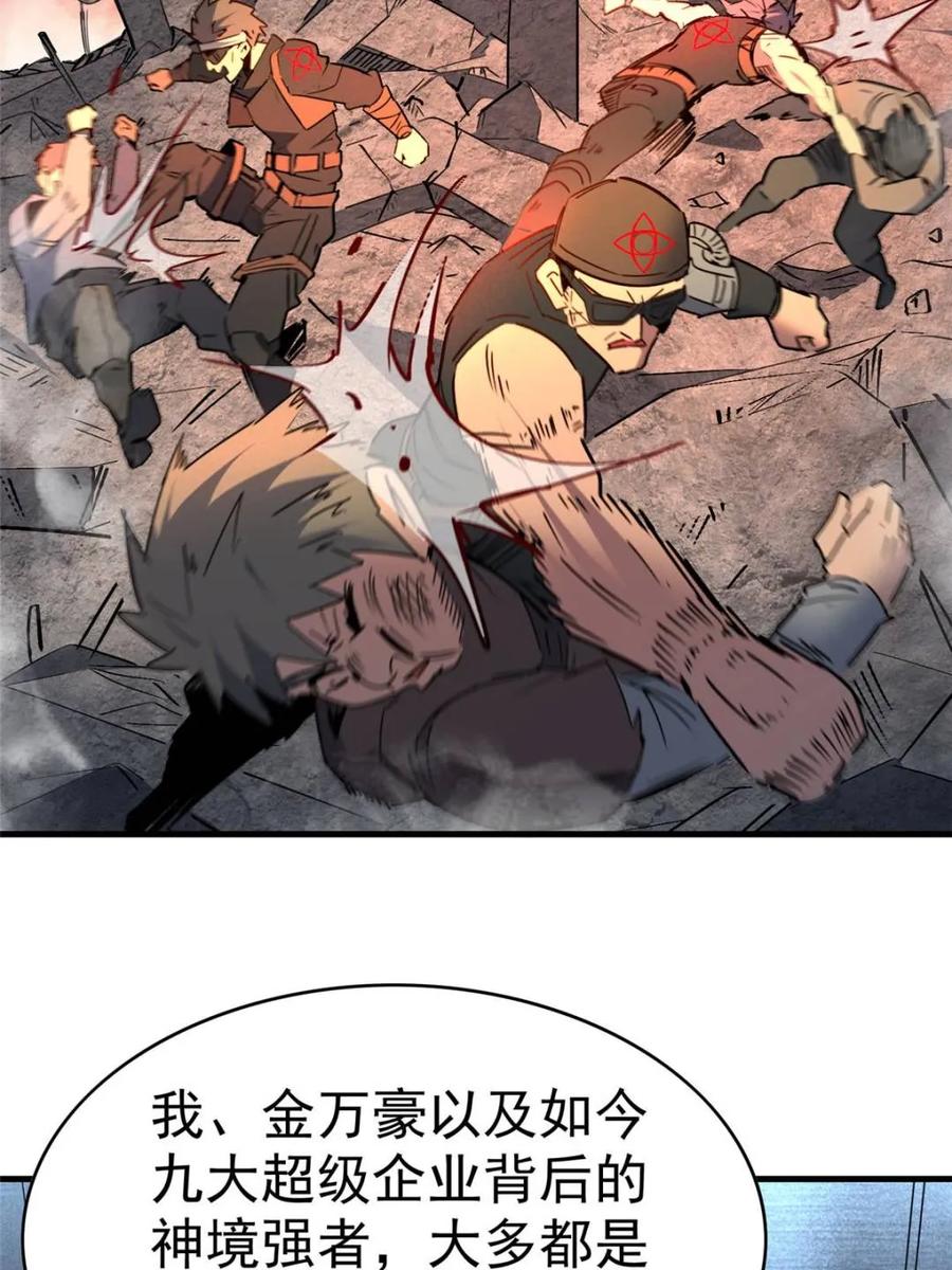 地球人实在太凶猛了~漫画,第295话2图