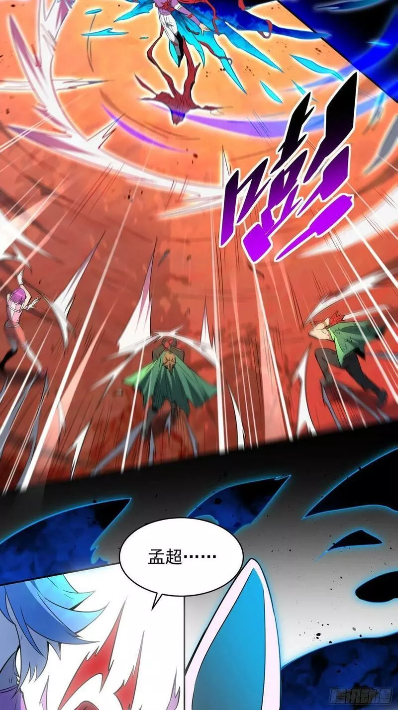 地球人实在太凶猛了~漫画,第185话 玄武幻象3图