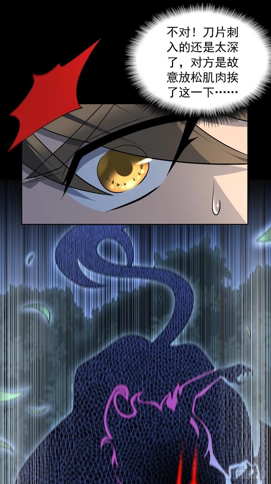 地球人实在太凶猛了~漫画,第111话 下战书4图