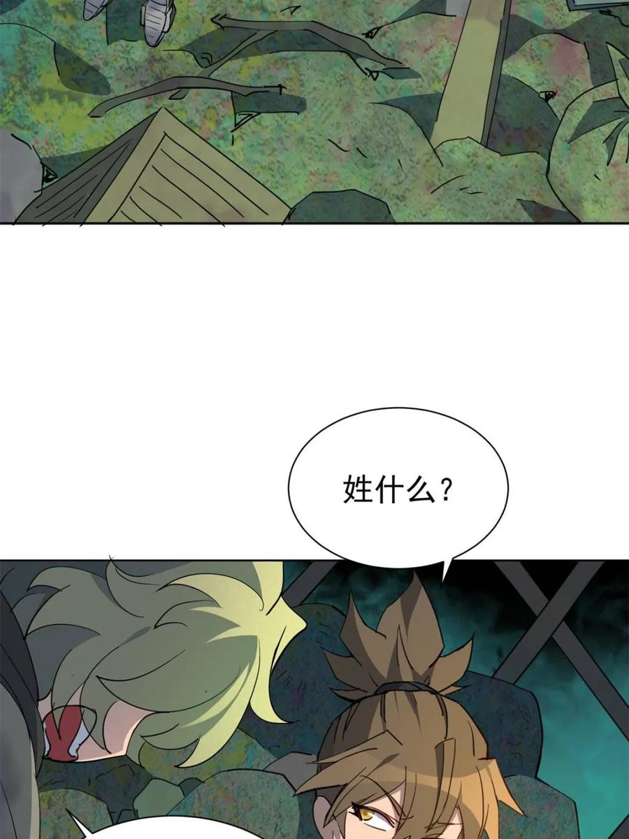 地球人实在太凶猛了~漫画,第266话 没用的阿吉2图