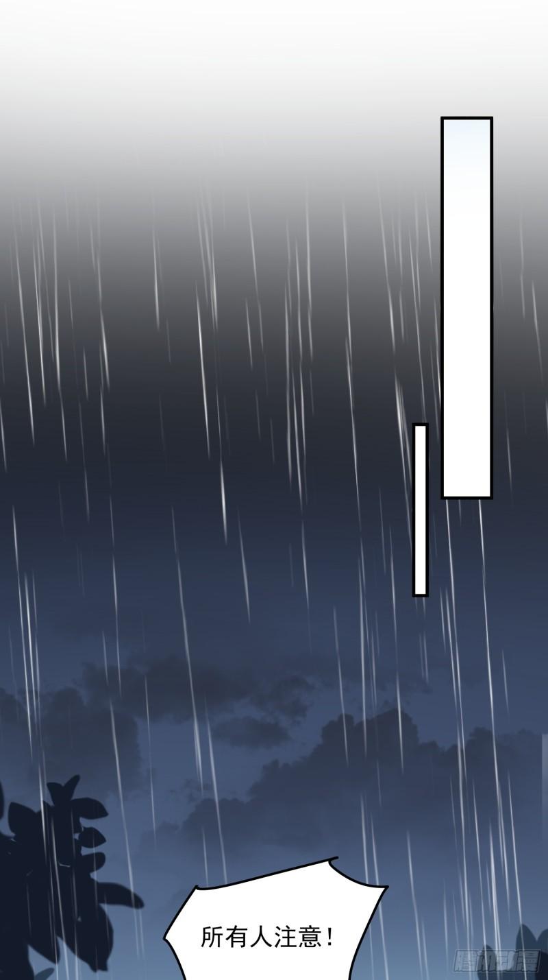 地球人实在太凶猛了~漫画,第153话 狮龙鱼3图