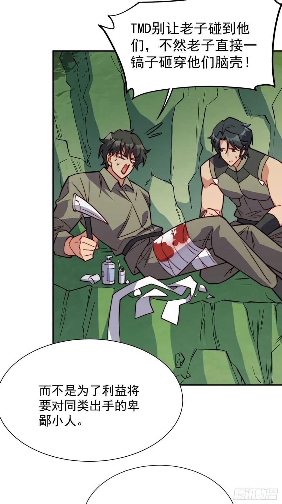 地球人实在太凶猛了~漫画,第171话 灵磁干扰1图