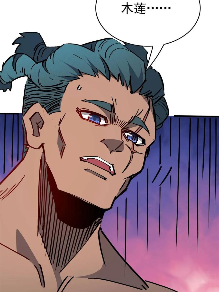 地球人实在太凶猛了~漫画,第277话 阿吉的刺青2图