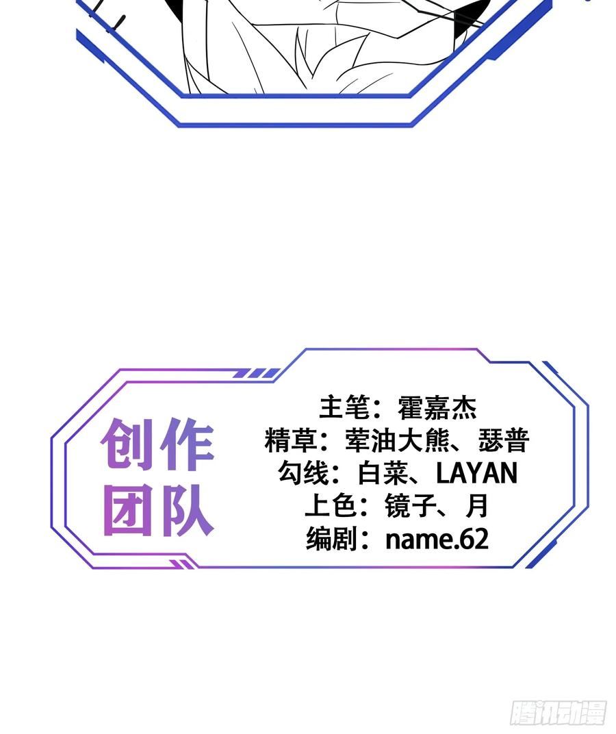 地球人实在太凶猛了~漫画,第164话 我和她永远不是同类2图