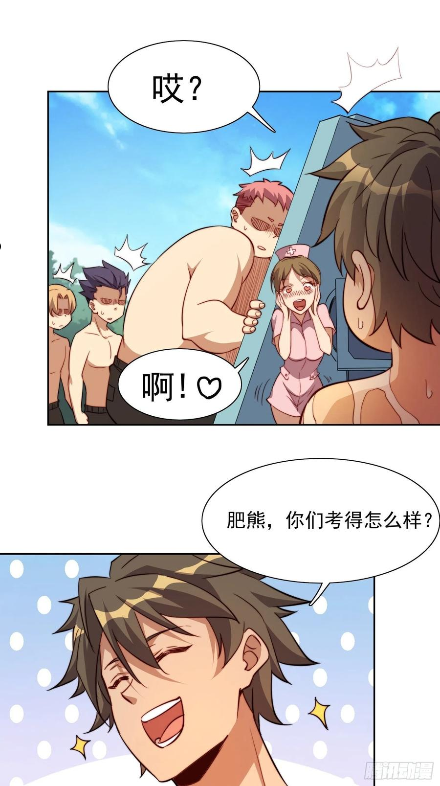 地球人实在太凶猛了~漫画,第68话 实战测试，出发！3图