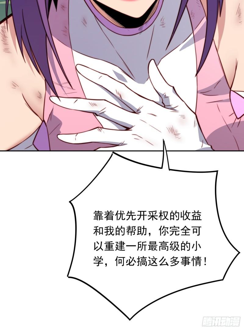 地球人实在太凶猛了~漫画,第181话 人心底的恶魔4图