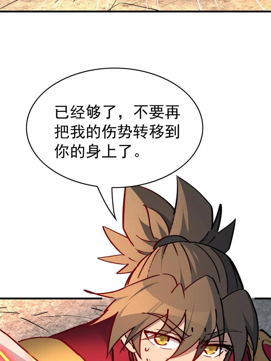 地球人实在太凶猛了~漫画,第273话 野狼3图