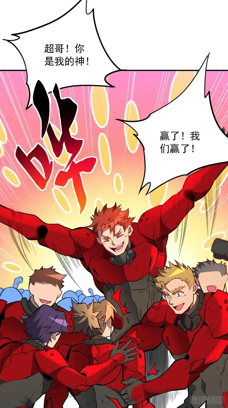 地球人实在太凶猛了~漫画,第193话 妖神之谜1图