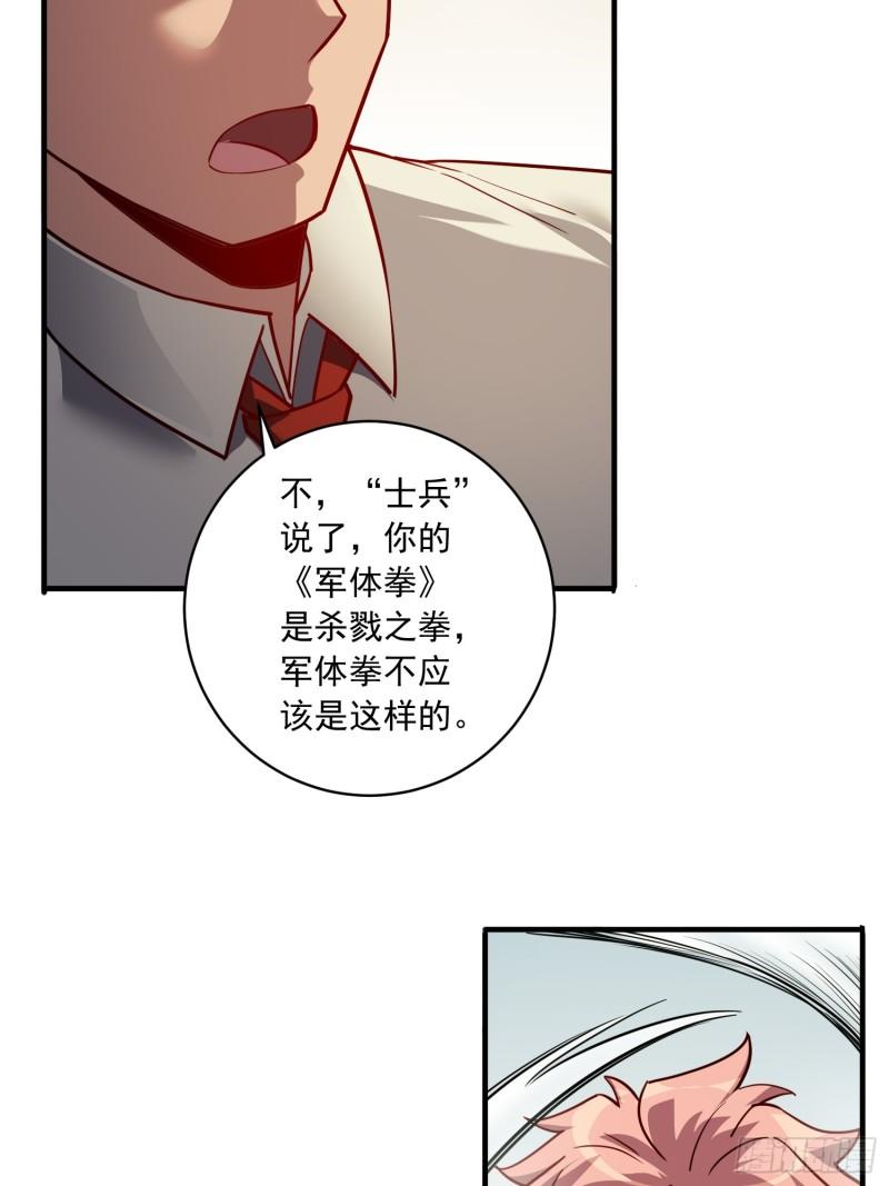 地球人实在太凶猛了~漫画,第132话 不堪一击4图