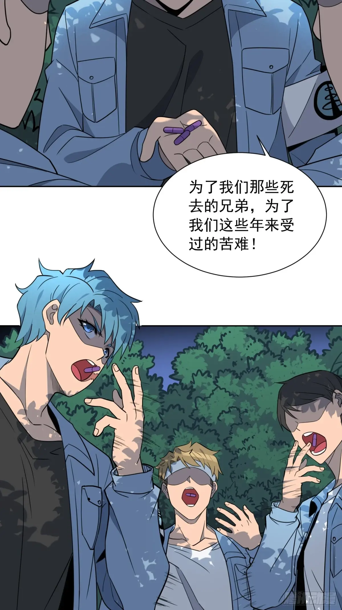 地球人实在太凶猛了~漫画,第245话 抢劫4图