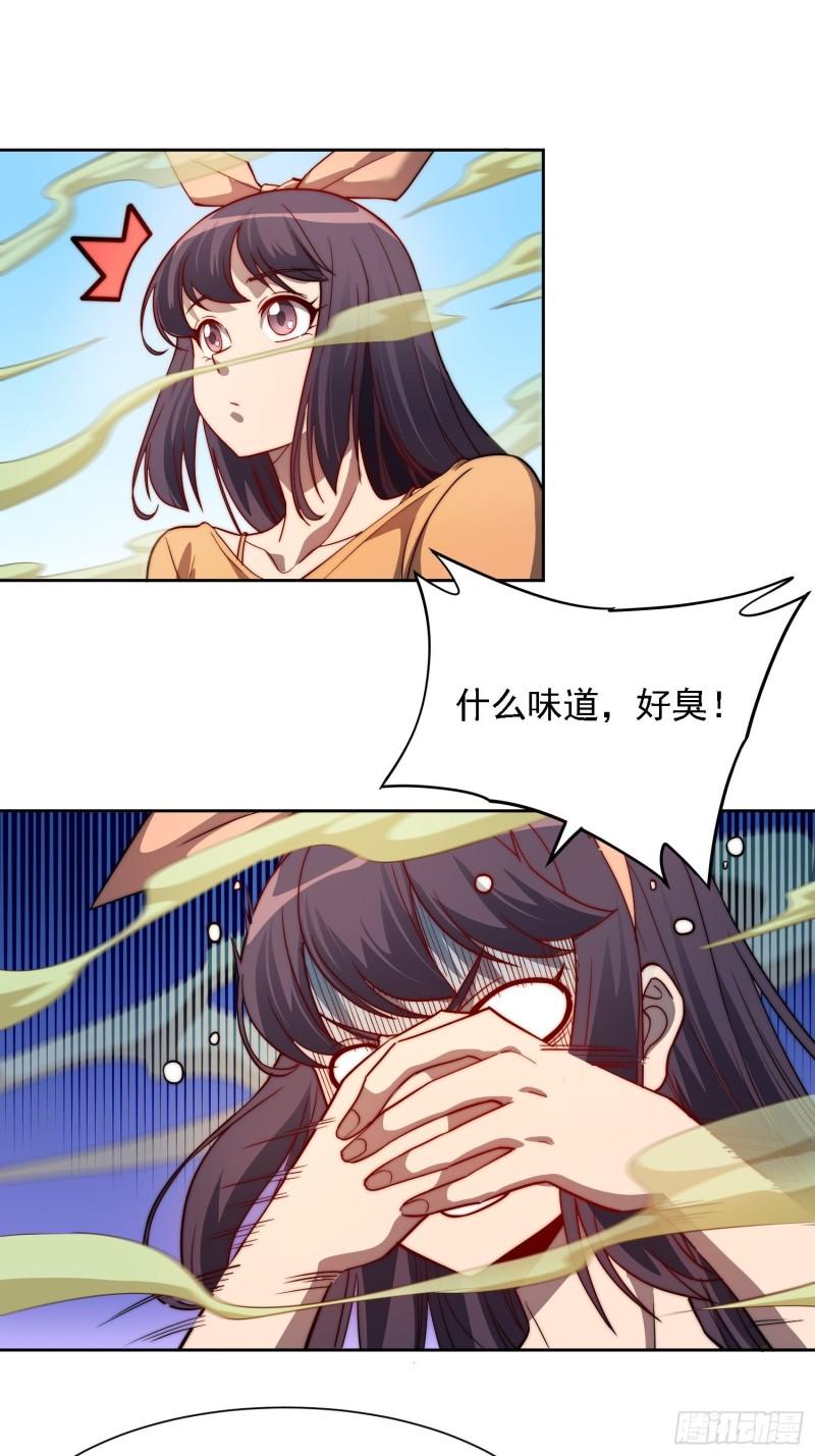 地球人实在太凶猛了~漫画,第91话 新生报到1图