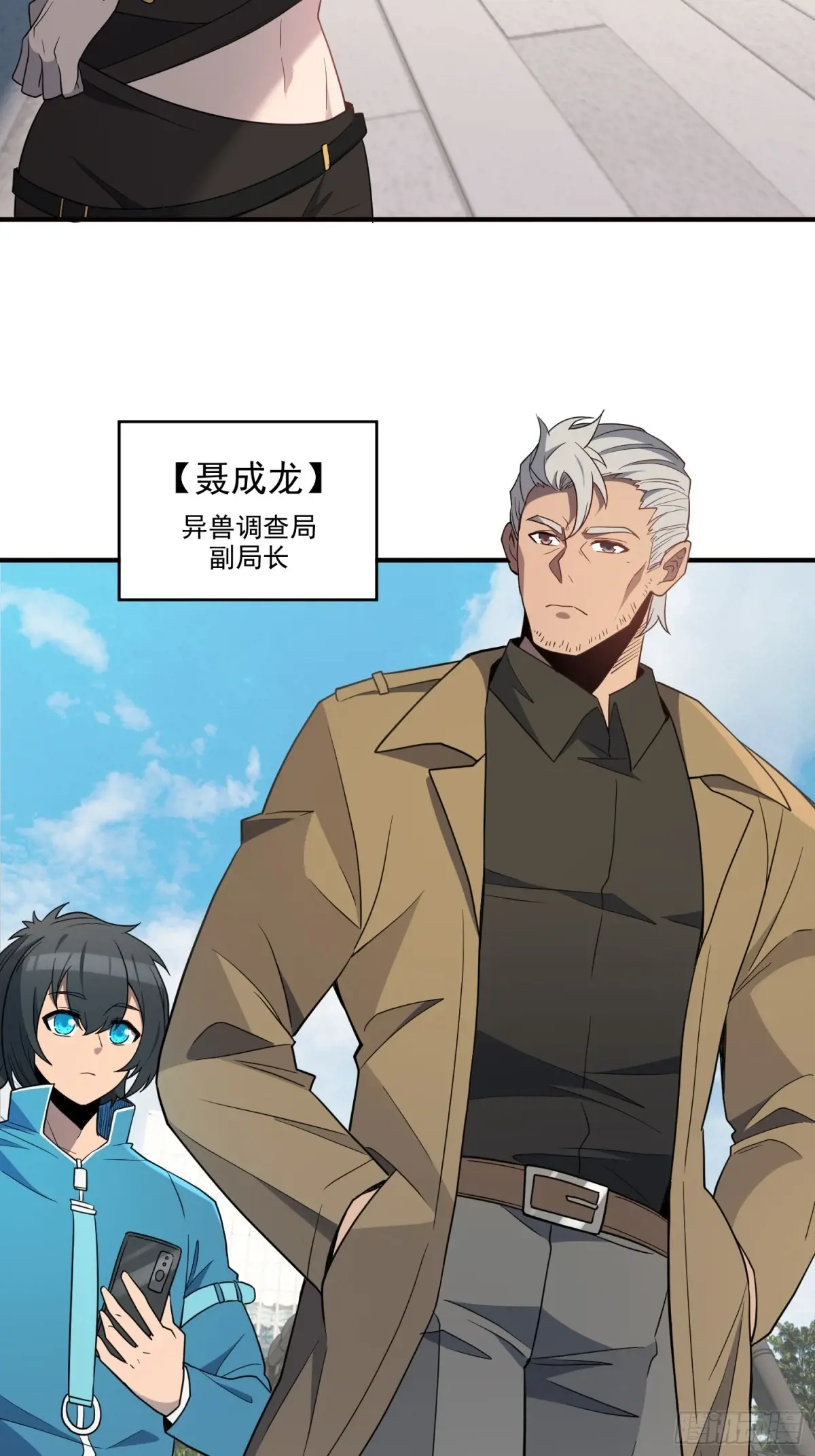 地球人实在太凶猛了~漫画,第237话 大佬求见5图