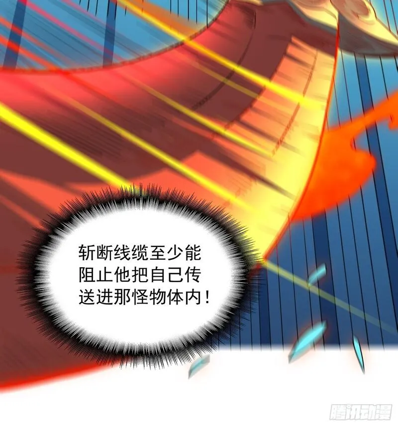 地球人实在太凶猛了~漫画,第208话 高野学长4图