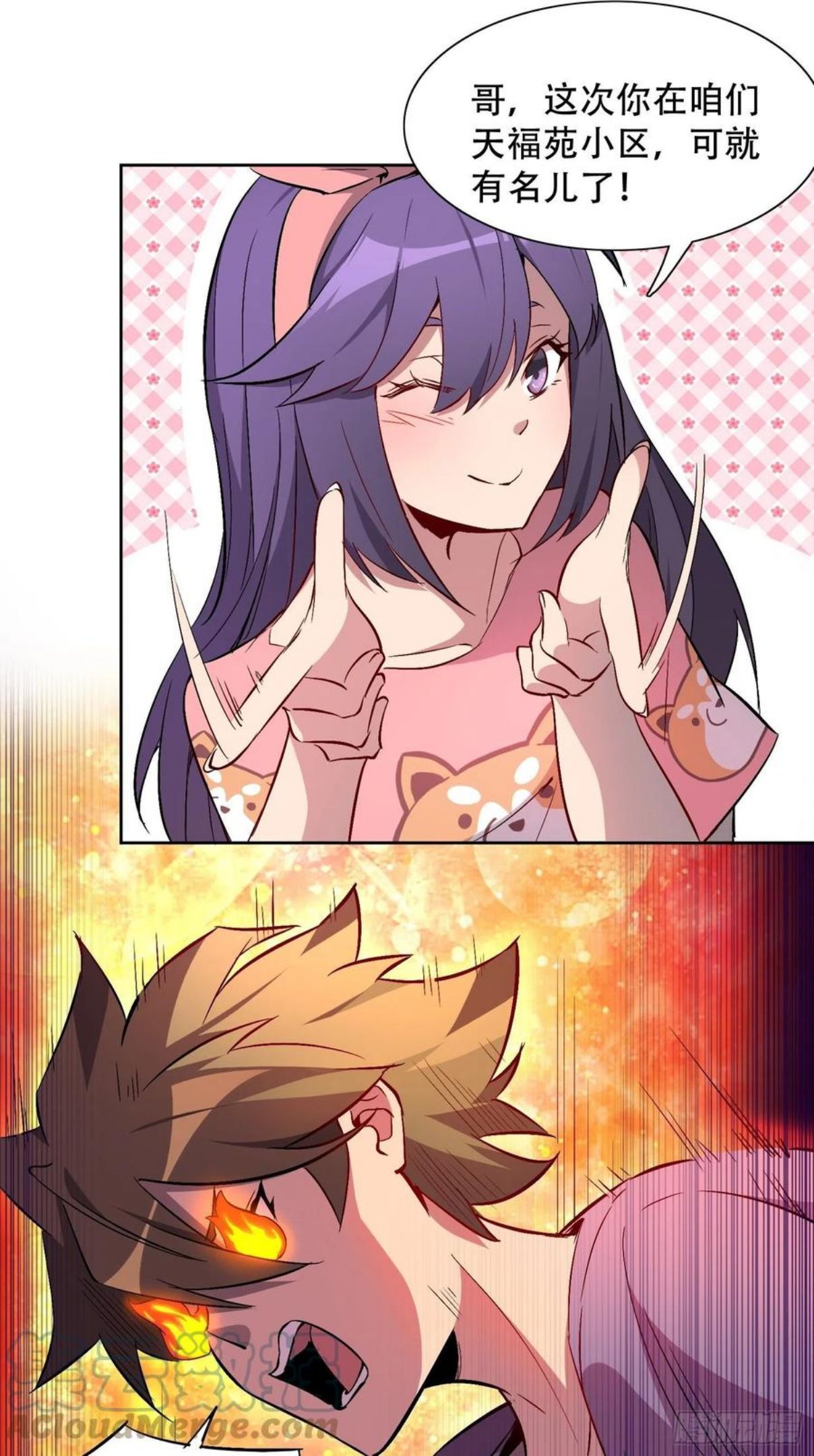 地球人实在太凶猛了~漫画,第47话 妹妹暴风哭泣3图