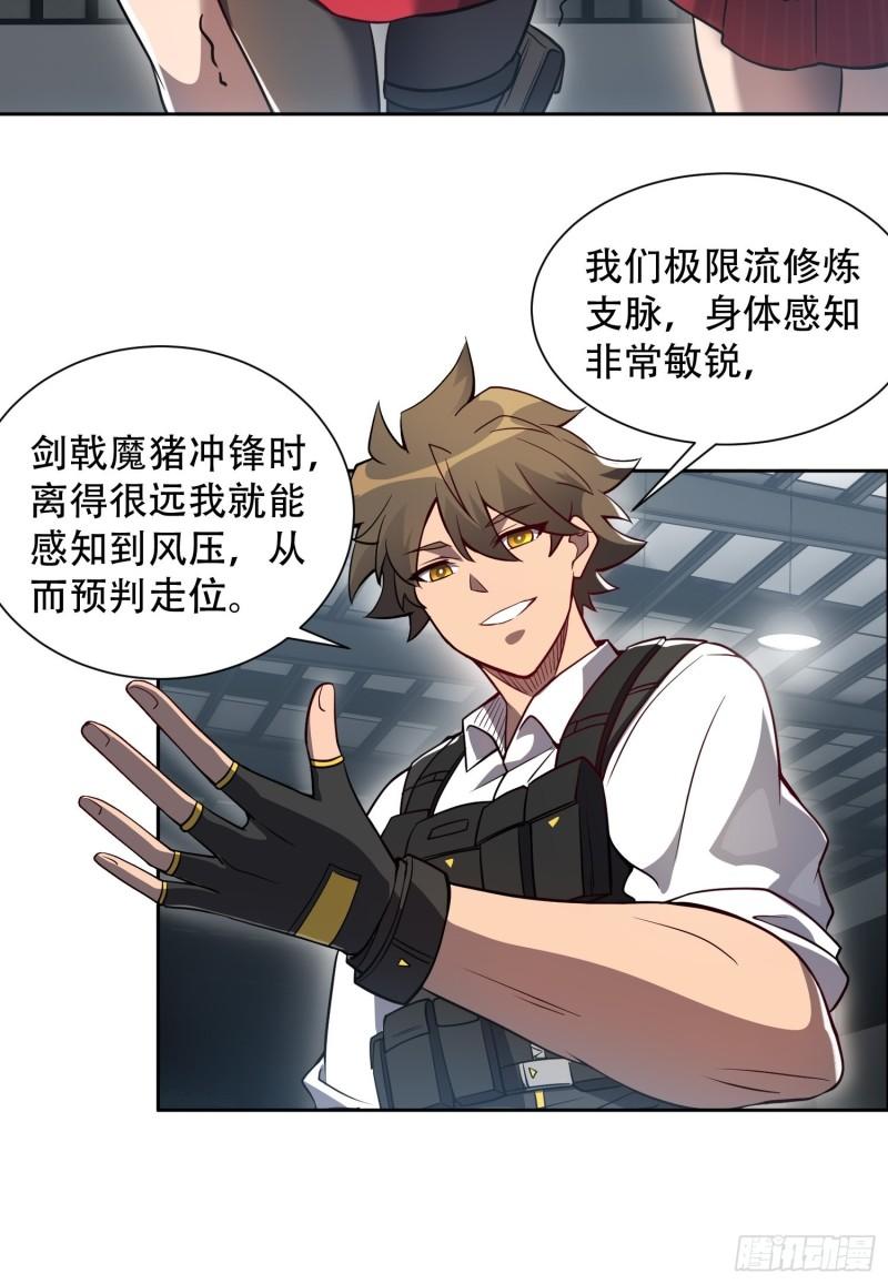 地球人实在太凶猛了~漫画,第107话 噬心环虫2图