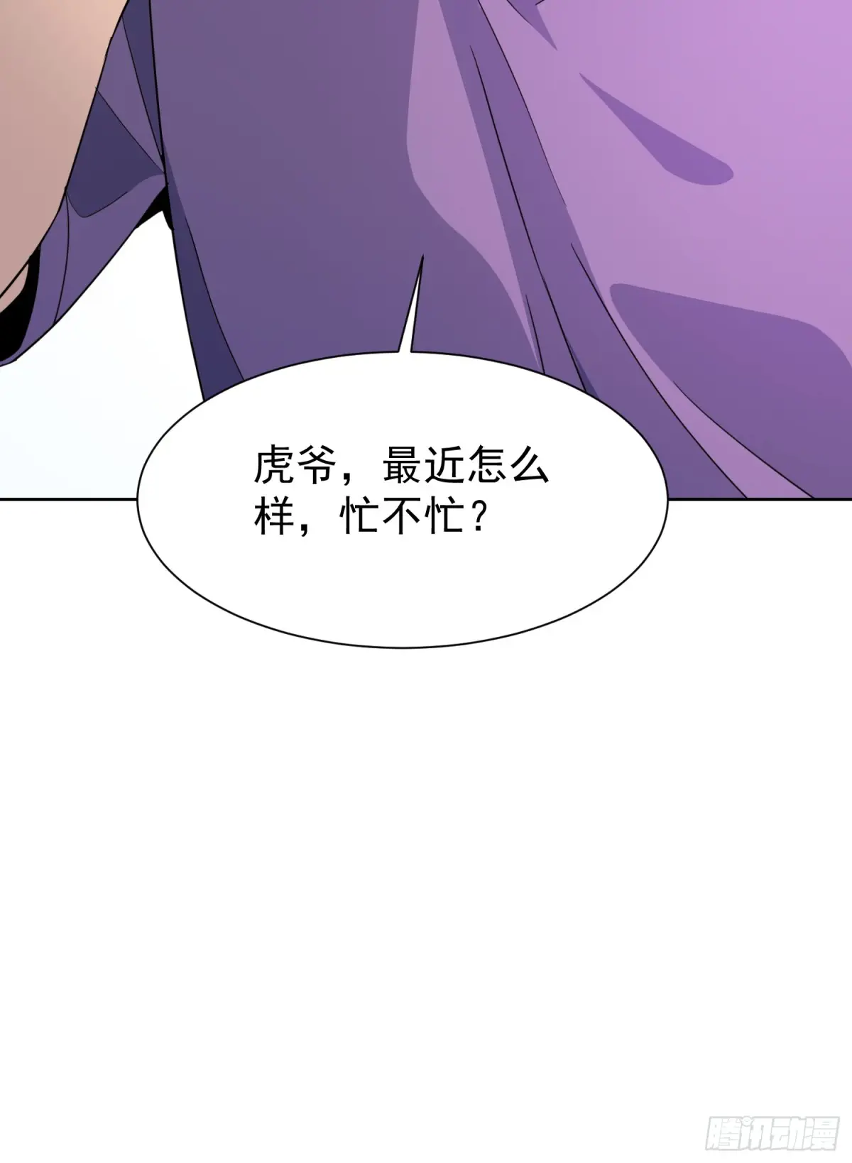 地球人实在太凶猛了~漫画,第241话 神变胶囊3图