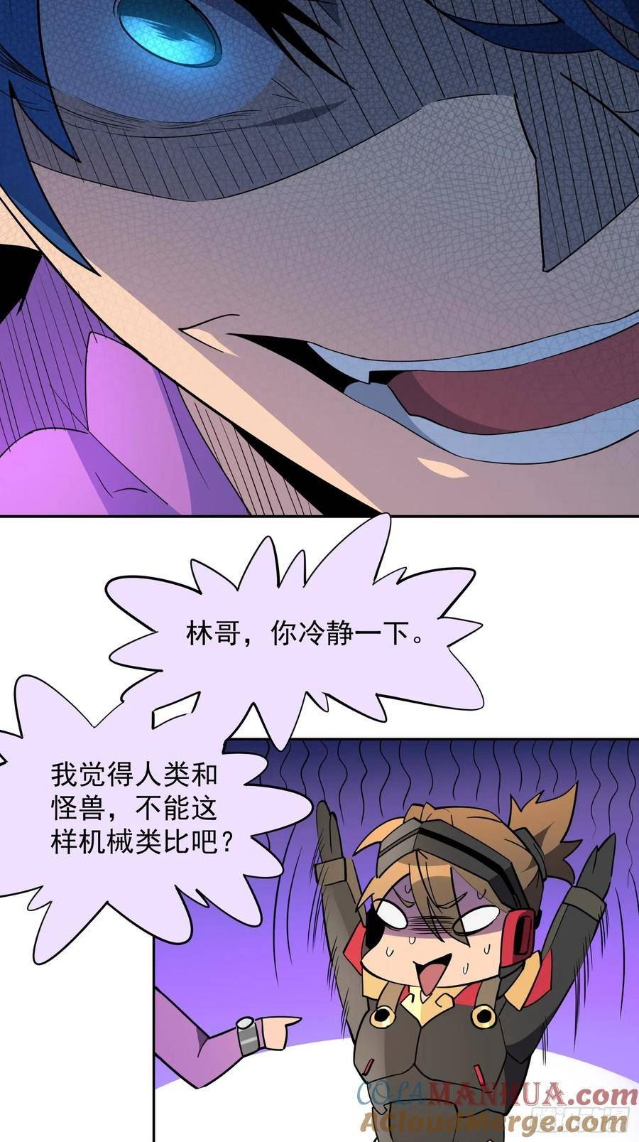 地球人实在太凶猛了~漫画,第164话 我和她永远不是同类5图