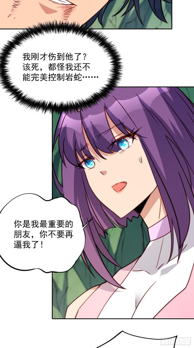 地球人实在太凶猛了~漫画,第179话 白幽灵3图