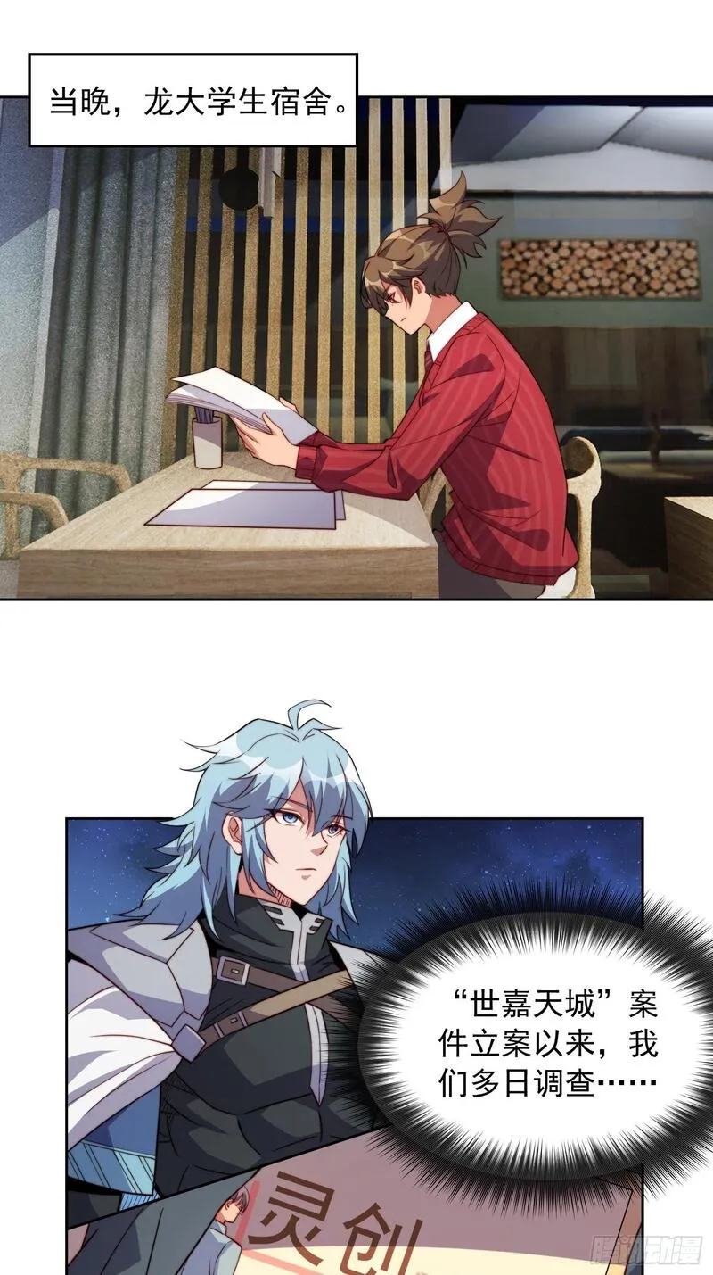 地球人实在太凶猛了~漫画,第208话 高野学长3图