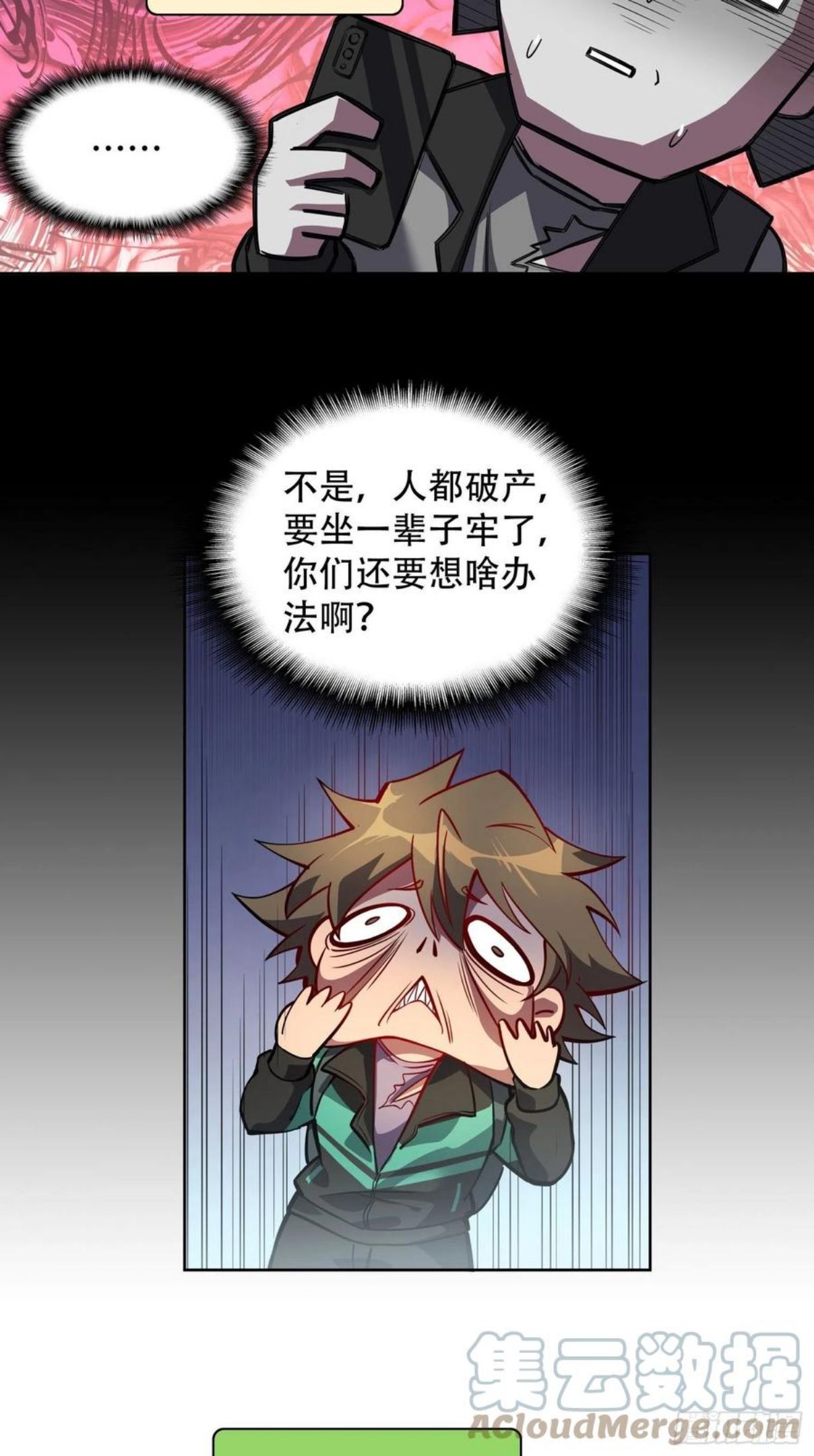 地球人实在太凶猛了~漫画,第44话 燕氏出手求原谅1图