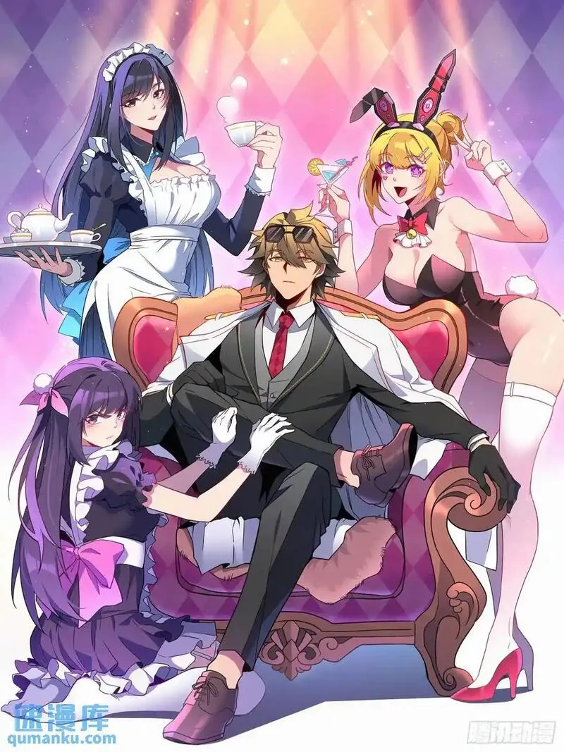 地球人实在太凶猛了~漫画,232话 成年孟超1图