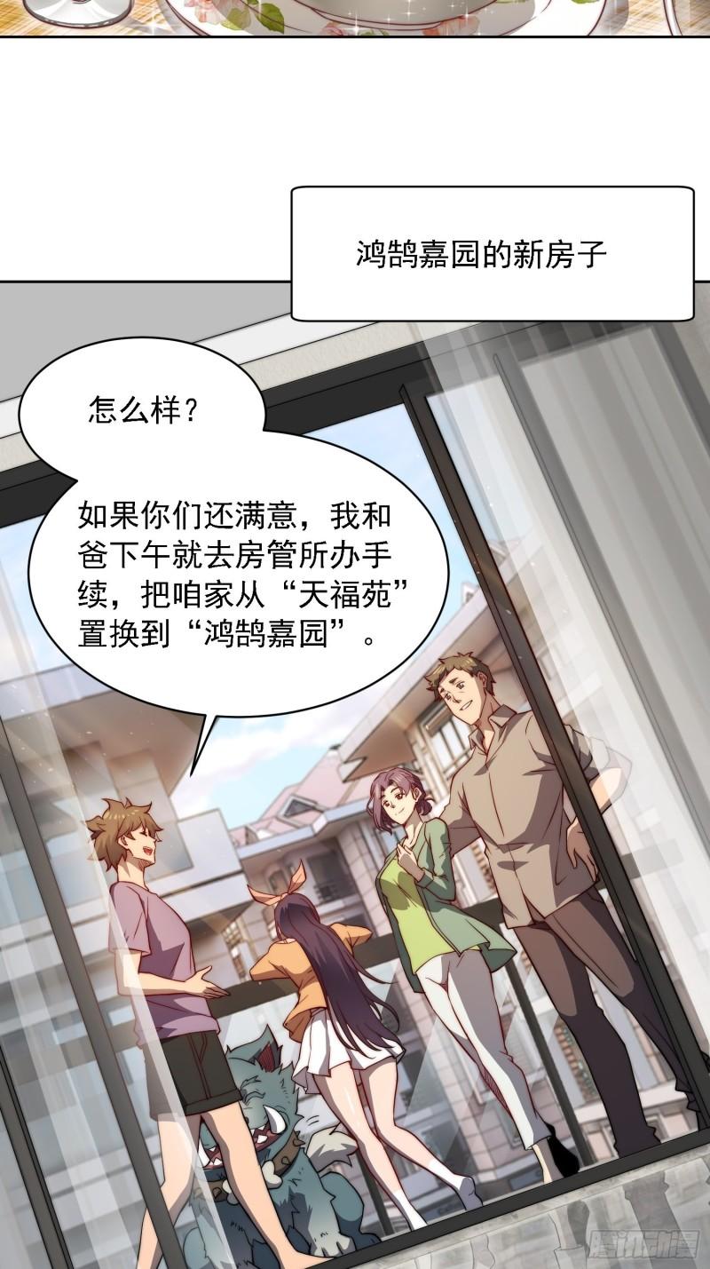 地球人实在太凶猛了~漫画,第91话 新生报到5图