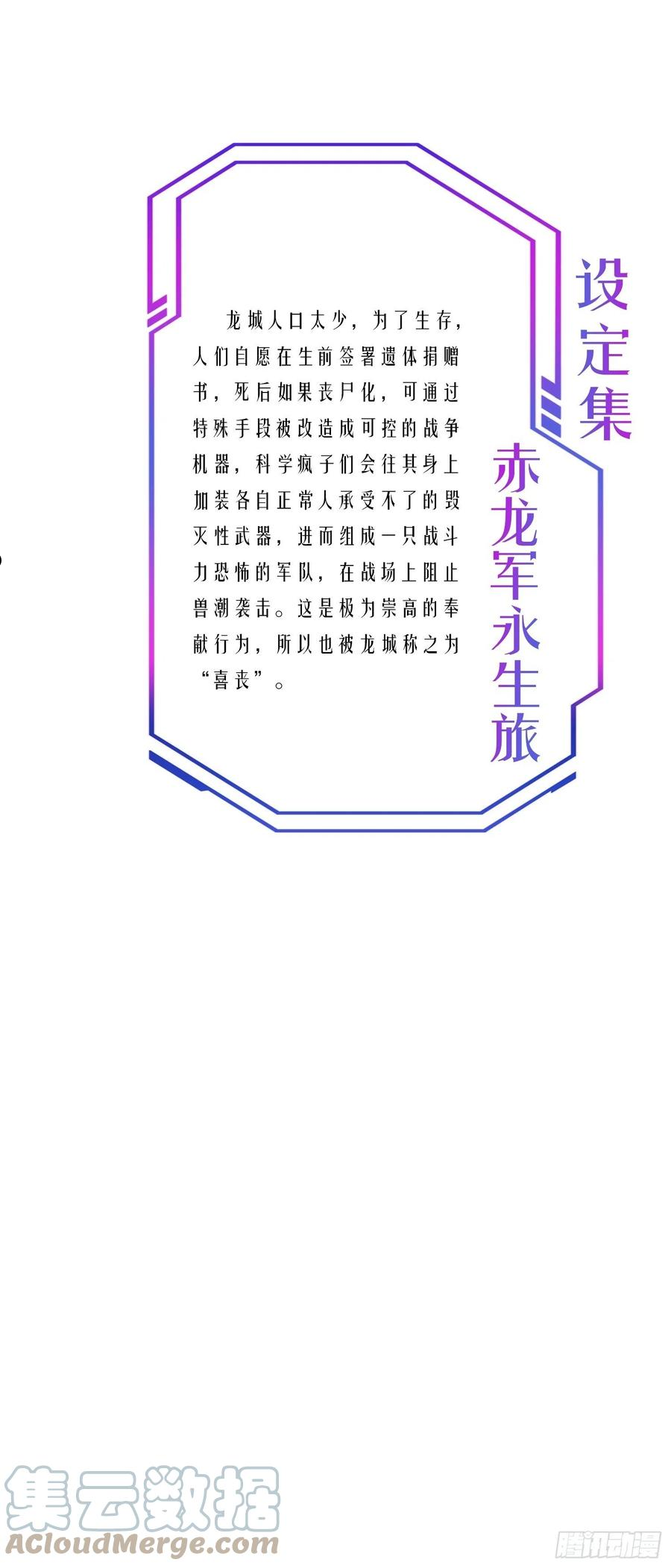 地球人实在太凶猛了~漫画,第66话 向英雄致敬1图