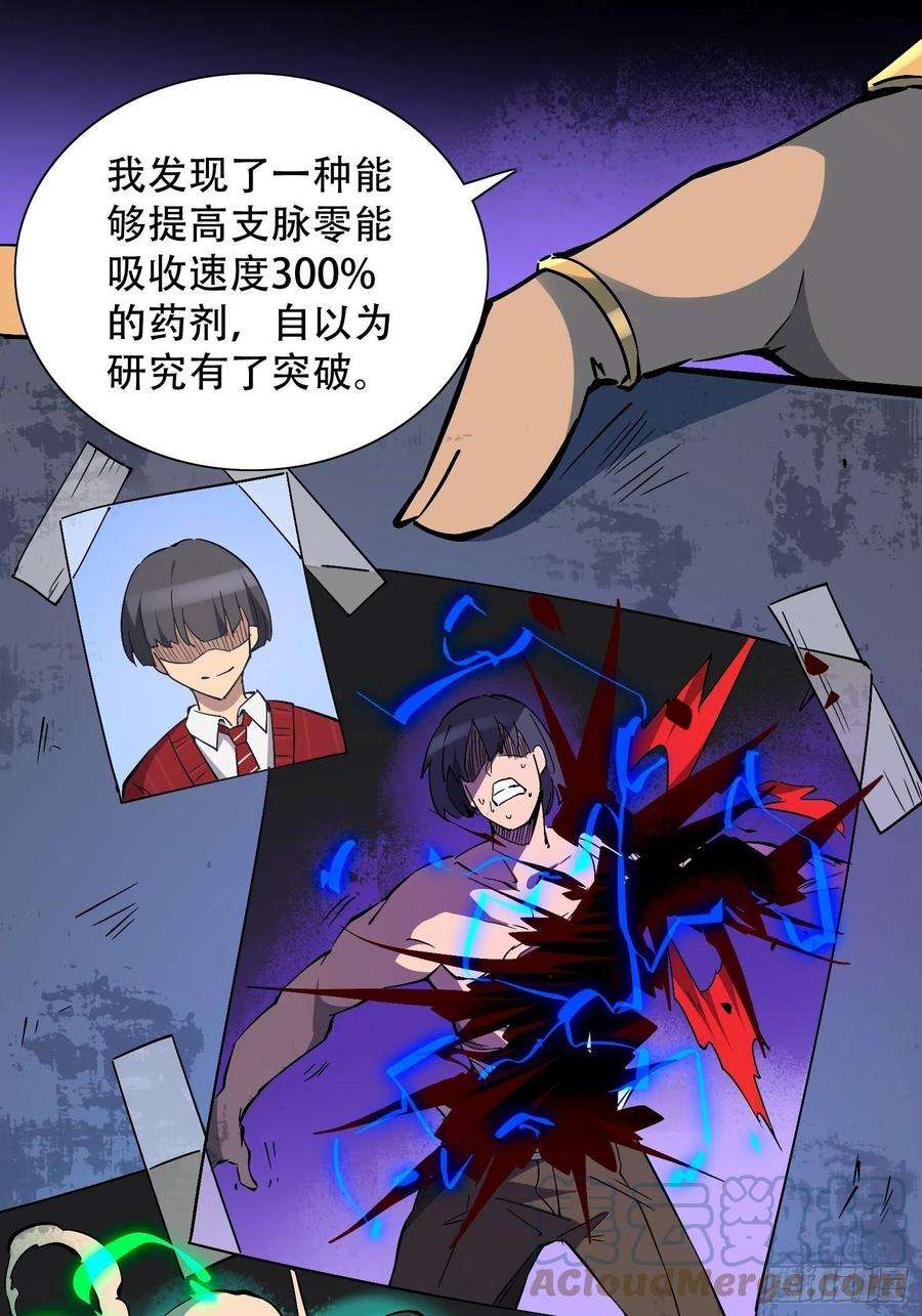 地球人实在太凶猛了~漫画,第100话 1024项目5图