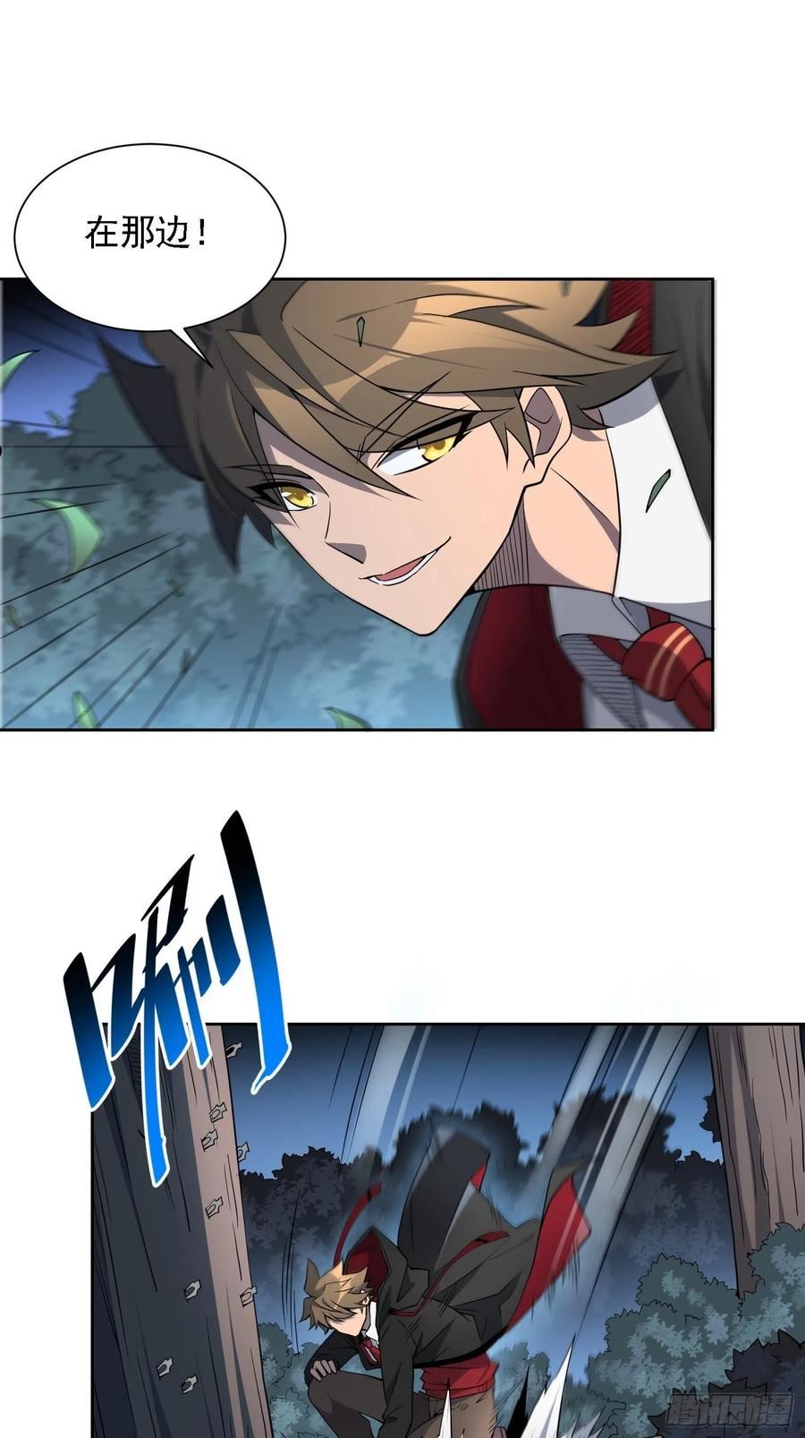 地球人实在太凶猛了~漫画,第111话 下战书2图