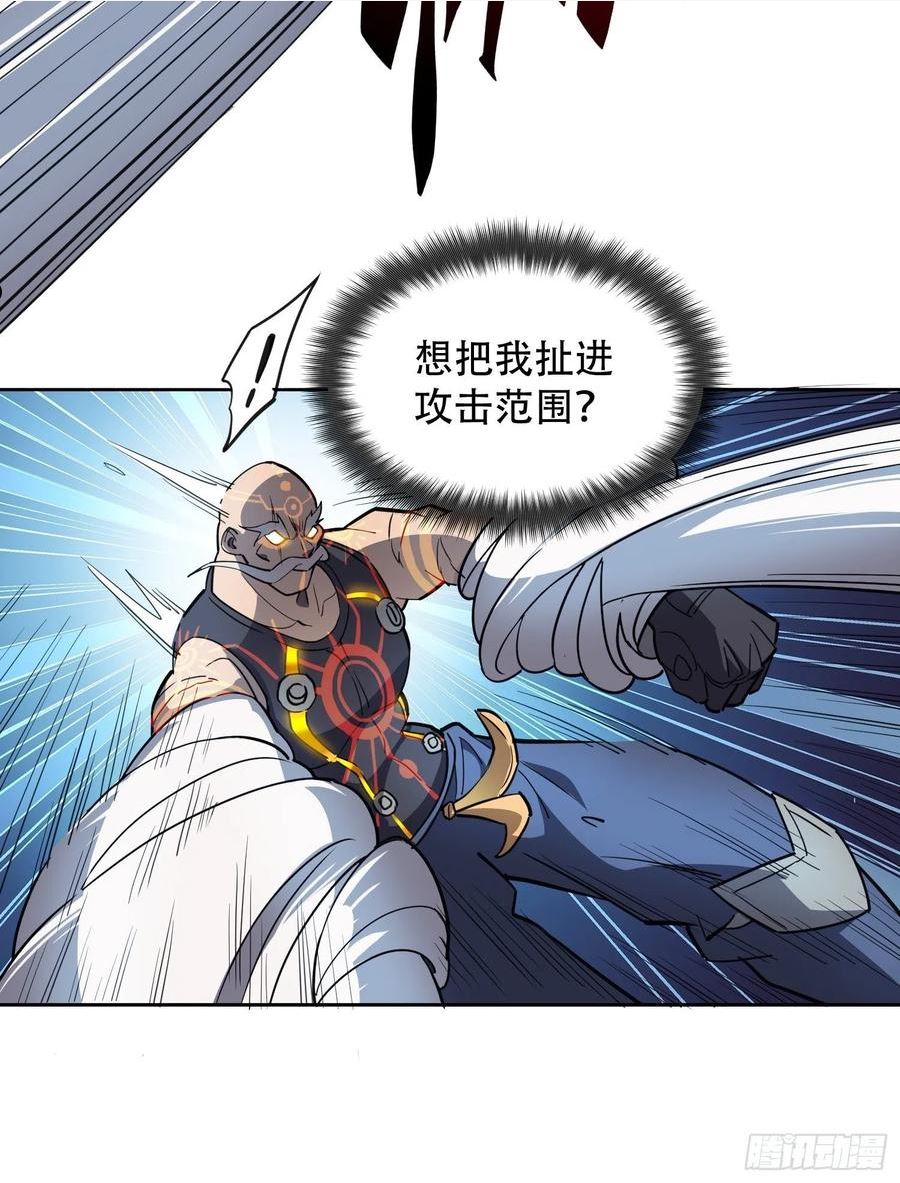 地球人实在太凶猛了~漫画,第81话 孙校长酣战狼王2图