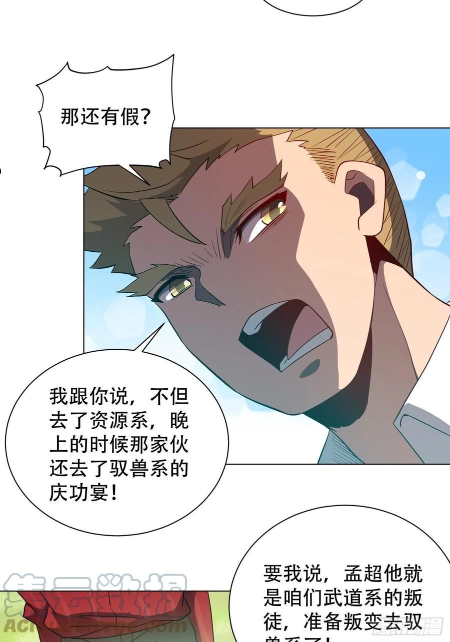 地球人实在太凶猛了~漫画,第115话 人都被榨干了！3图