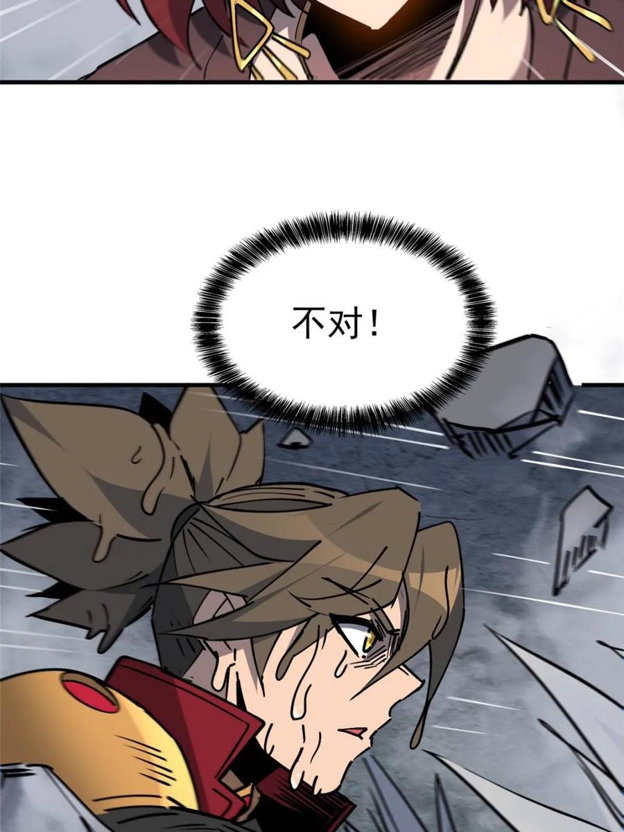 地球人实在太凶猛了~漫画,第283话1图