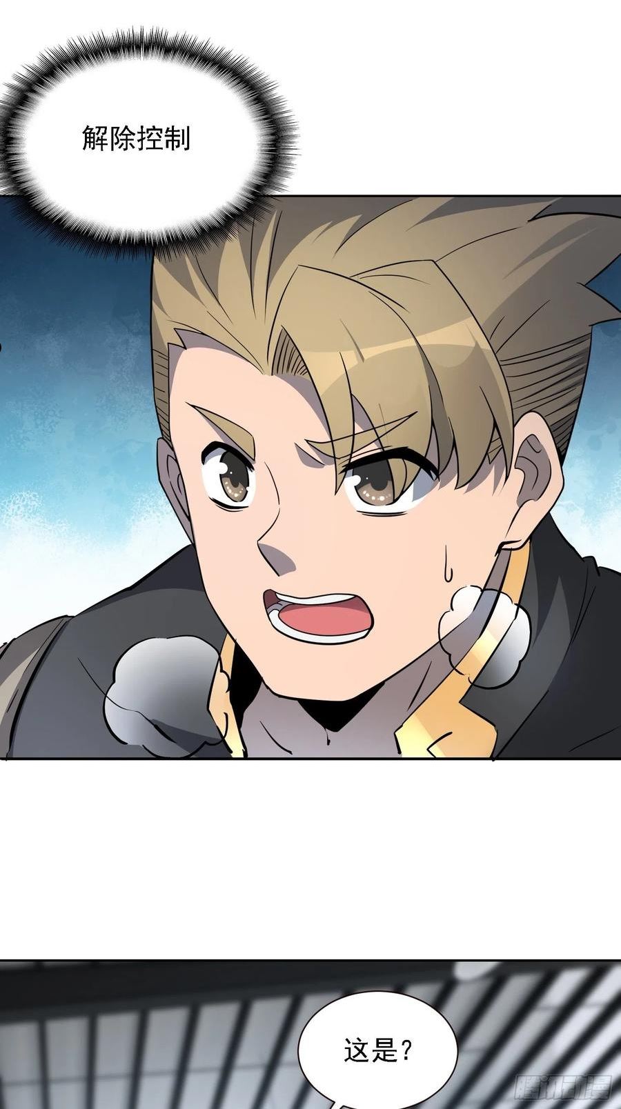 地球人实在太凶猛了~漫画,第108话 不如一起上吧3图