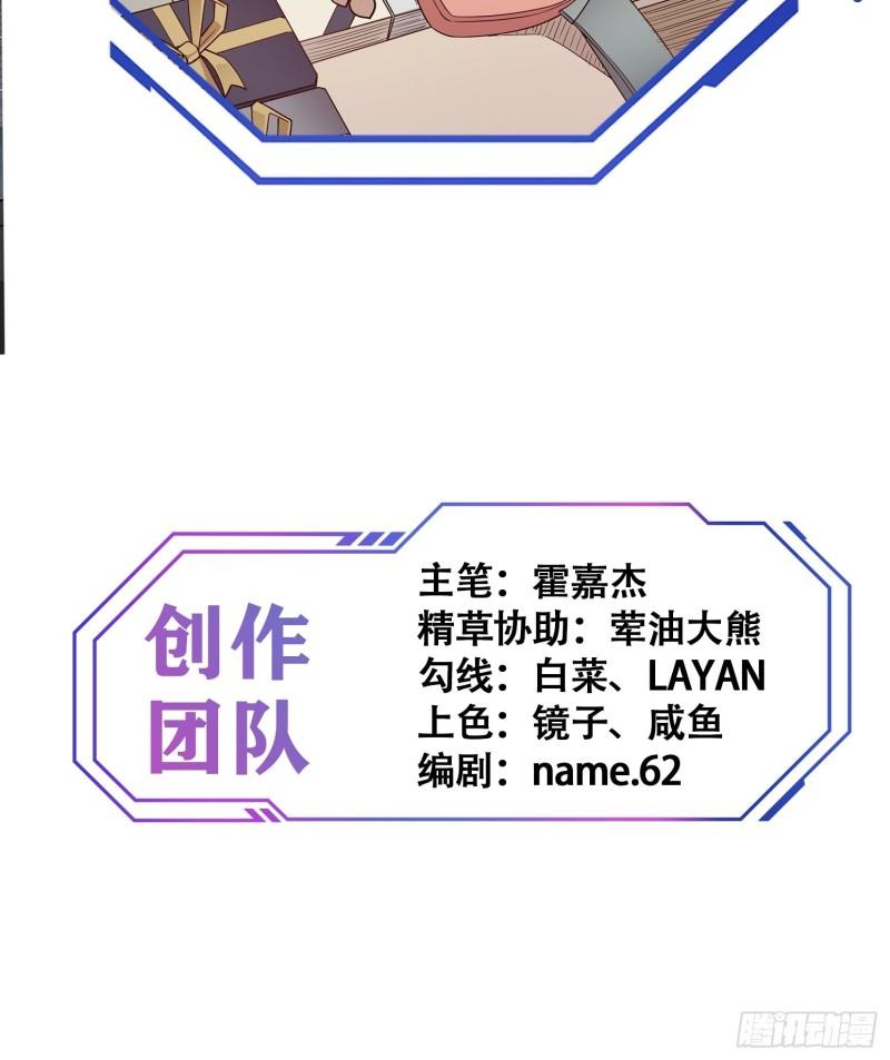 地球人实在太凶猛了~漫画,第121话 回家的诱惑3图