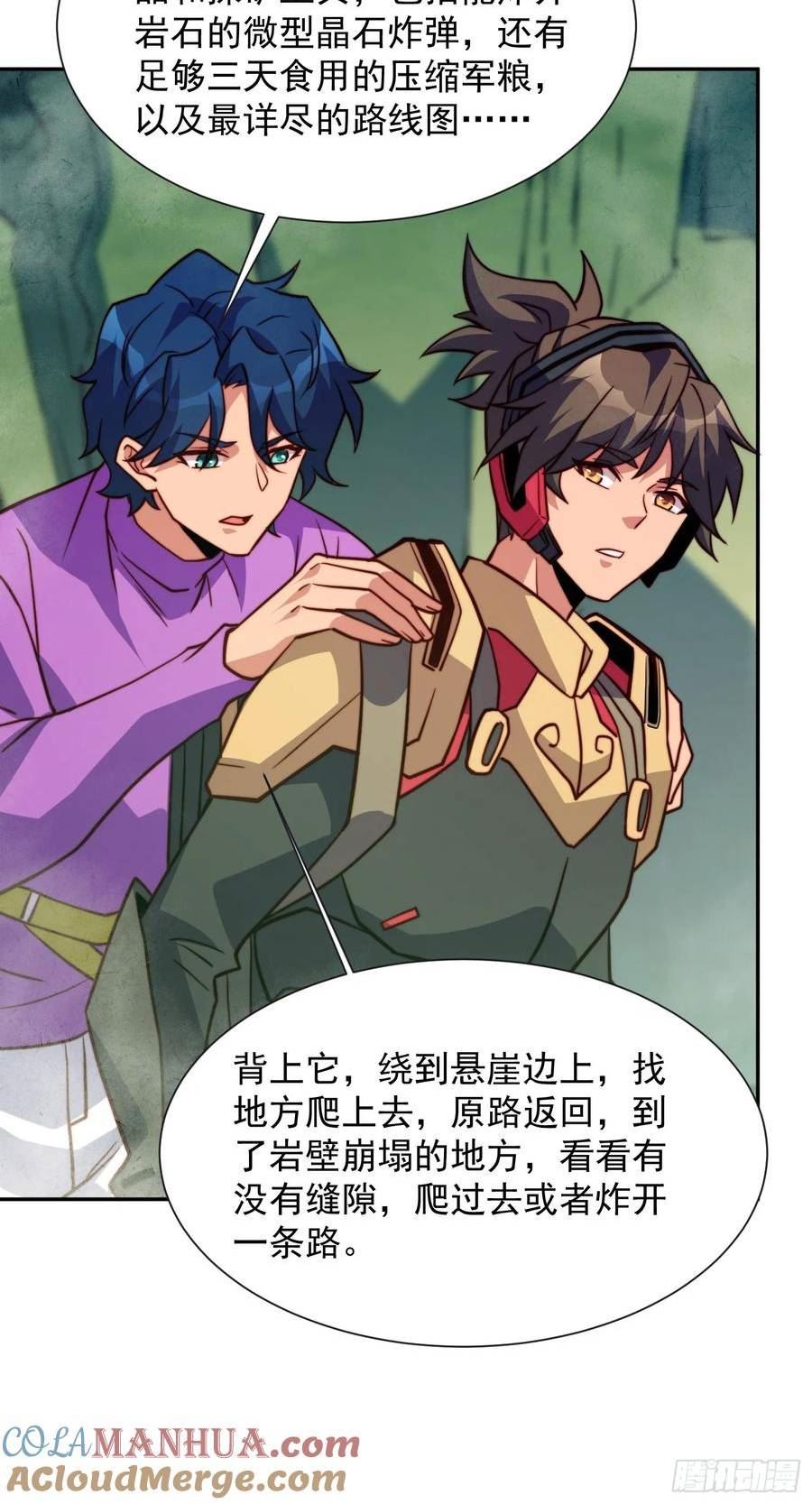 地球人实在太凶猛了~漫画,第172话 特殊市民？！5图