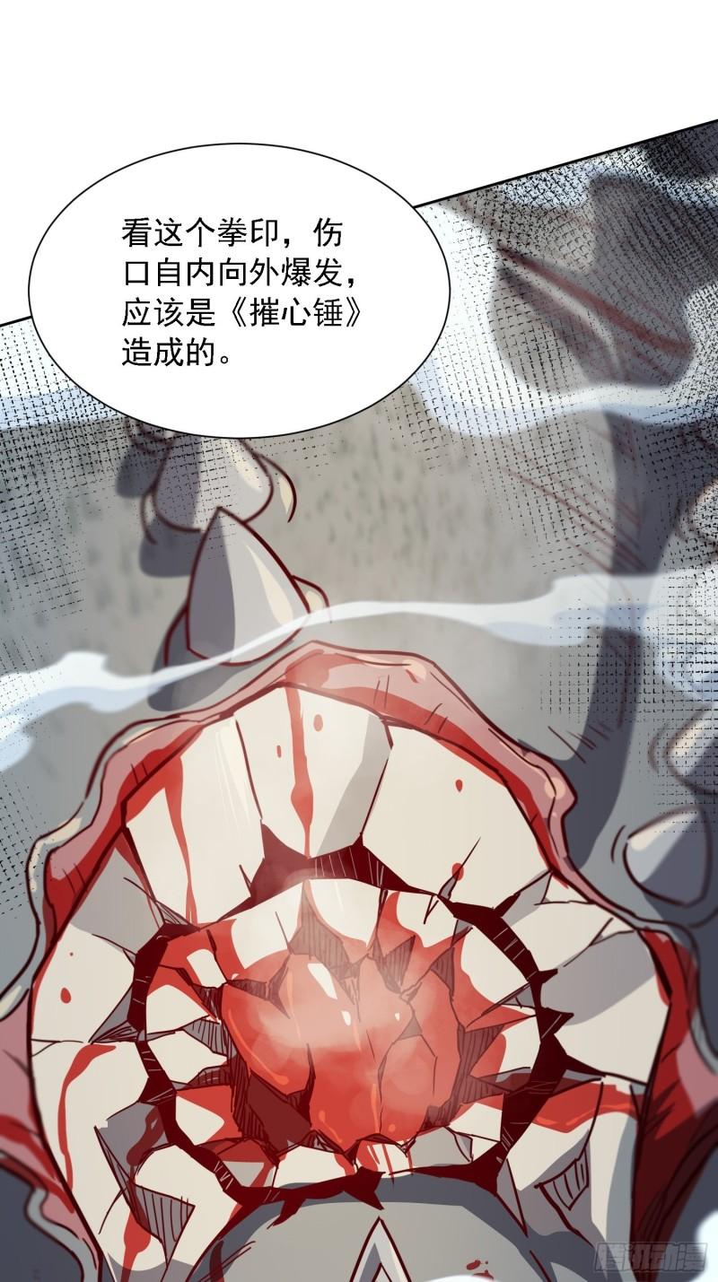 地球人实在太凶猛了~漫画,第105话 孟师兄给你指点了！3图