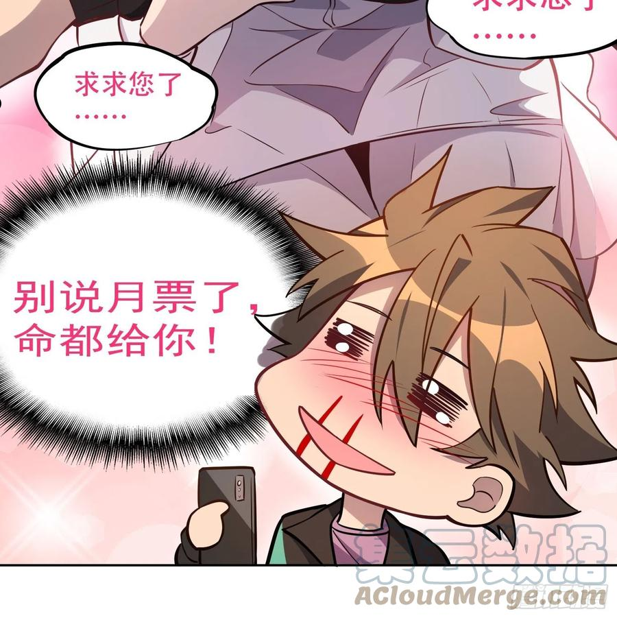 地球人实在太凶猛了~漫画,第64话 喜丧1图