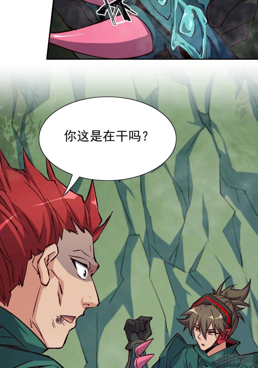 地球人实在太凶猛了~漫画,第176话 唯一幸存者4图