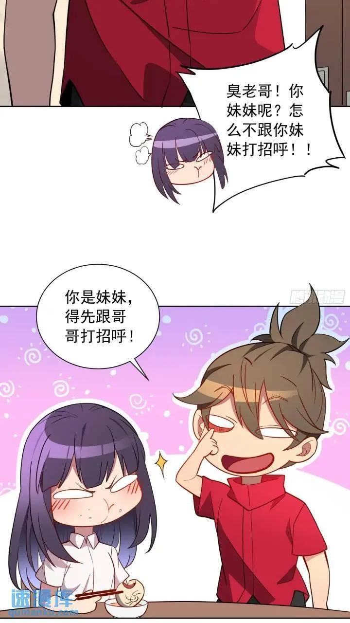 地球人实在太凶猛了~漫画,第212话 富婆送钱2图