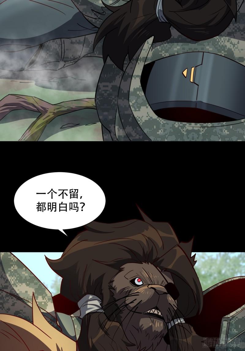 地球人实在太凶猛了~漫画,第126话 是！教官！4图