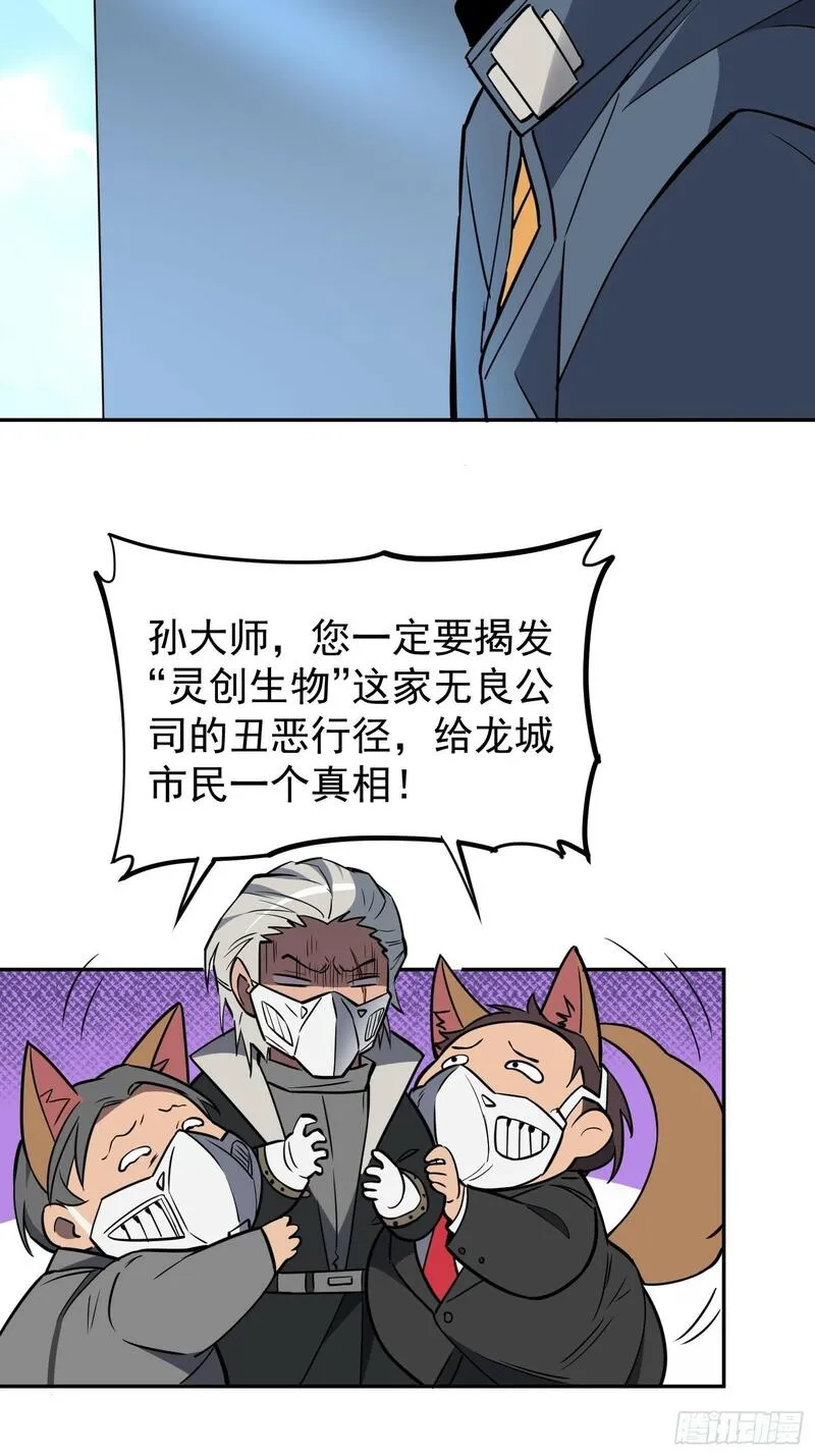 地球人实在太凶猛了~漫画,第195话 末日沙虫梦魇3图