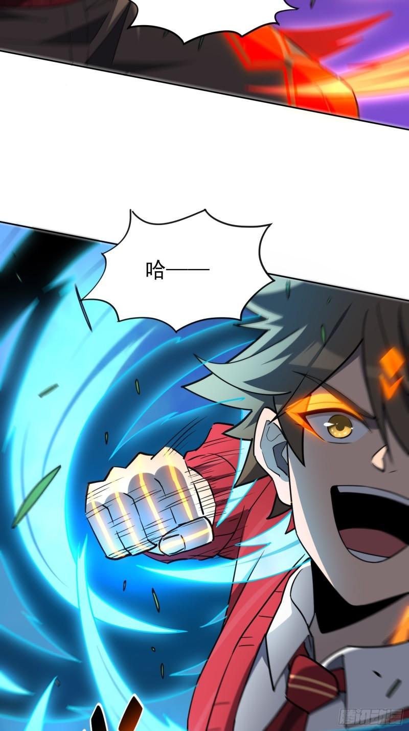 地球人实在太凶猛了~漫画,第117话 我要一挑十！3图