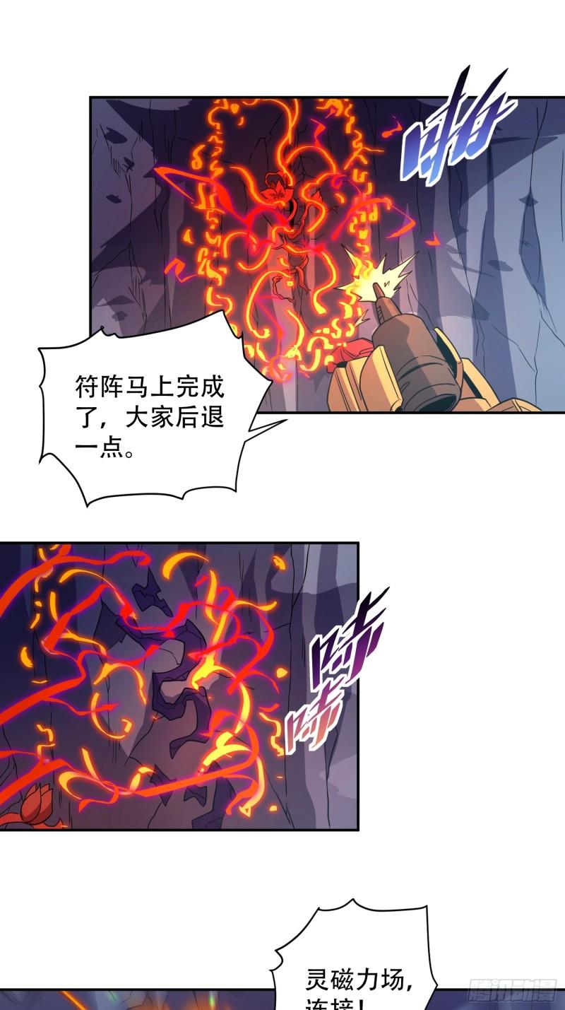 地球人实在太凶猛了~漫画,第156话 发现矿洞2图