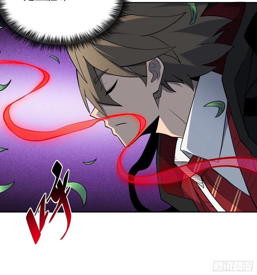 地球人实在太凶猛了~漫画,第111话 下战书1图