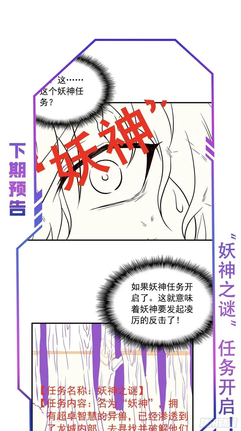 地球人实在太凶猛了~漫画,第192话 看我表演啦！5图