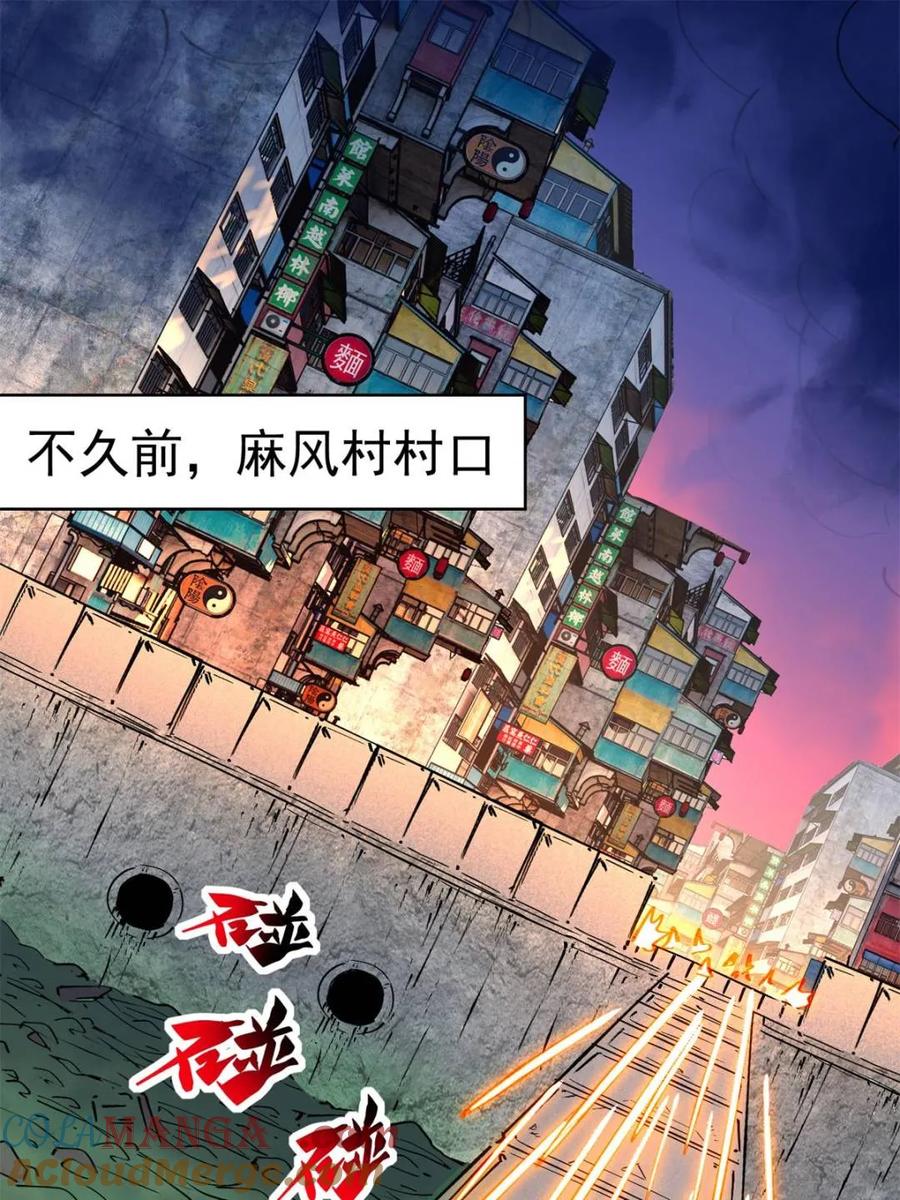 地球人实在太凶猛了~漫画,第277话 阿吉的刺青4图