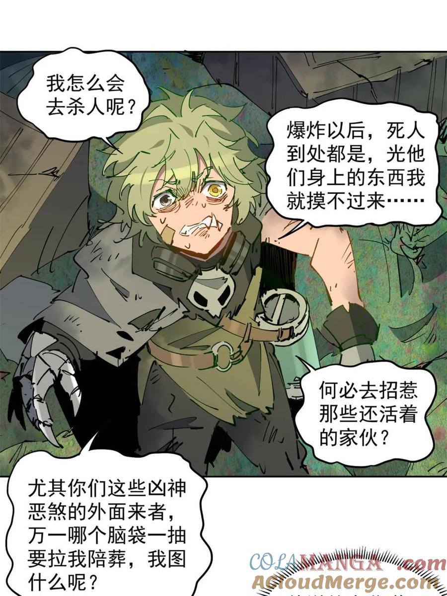 地球人实在太凶猛了~漫画,第267话 木莲小姐4图