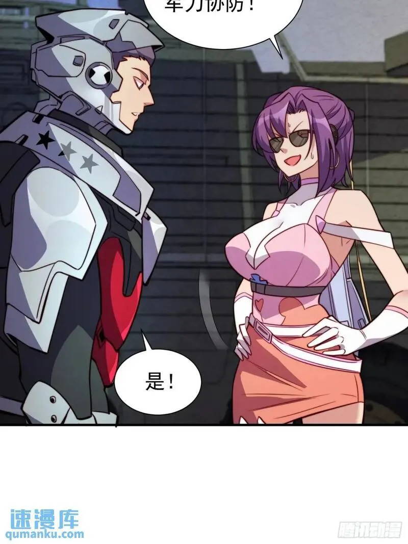 地球人实在太凶猛了~漫画,第222话 为了龙城未来2图