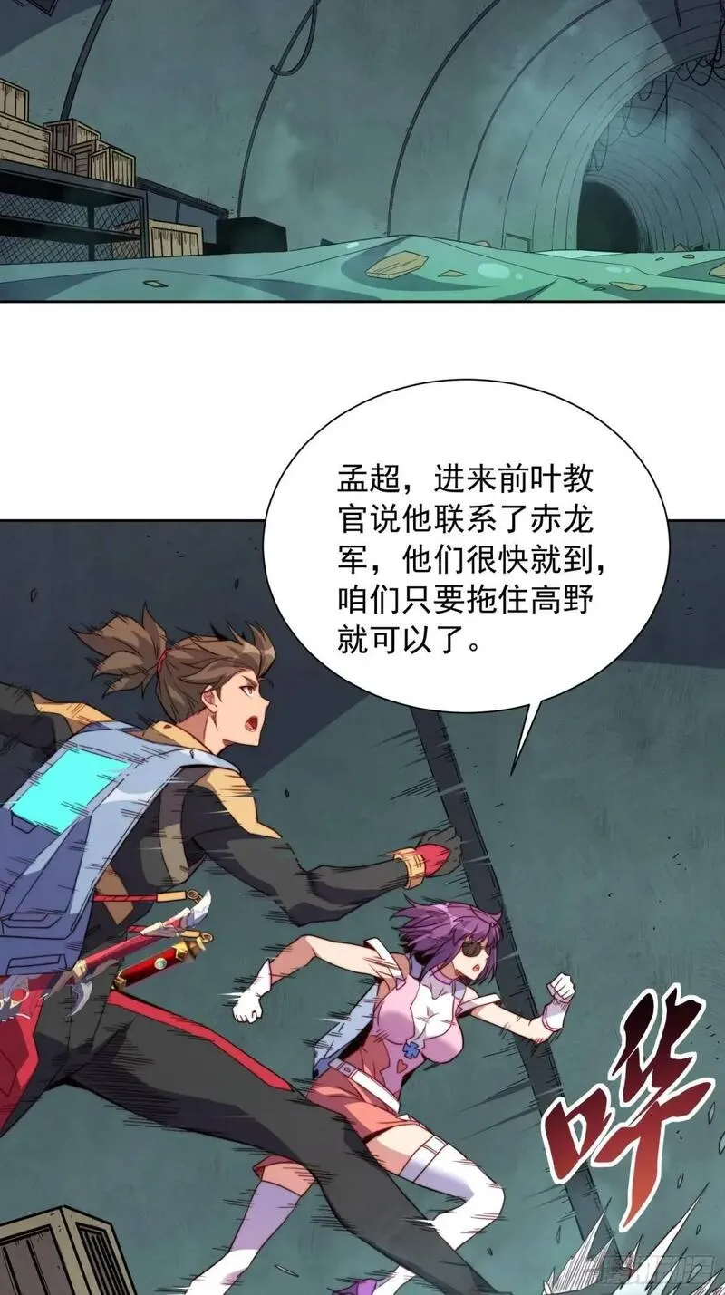 地球人实在太凶猛了~漫画,第219话 江底隧道5图