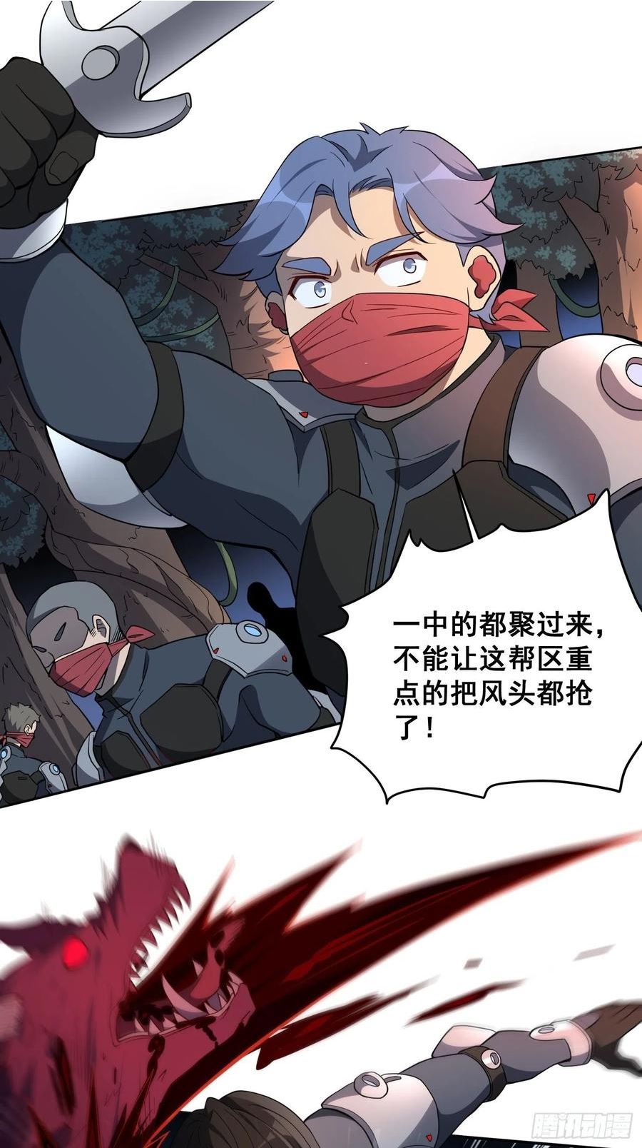 地球人实在太凶猛了~漫画,第80话 梦魇级凶兽3图